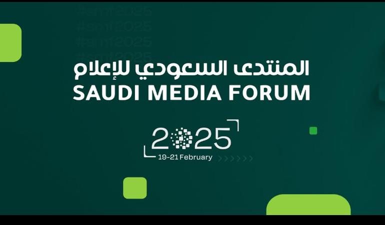 الرياض تستضيف المنتدى السعودي للإعلام 2025 : ابتكار وشراكات لصناعة مستقبل الإعلام.