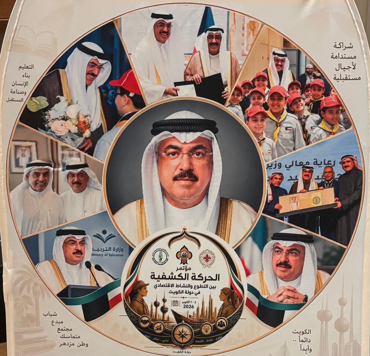 الكويت … أرض خير ، حين نصل إليها نشعر أننا لم نغادر أوطاننا .