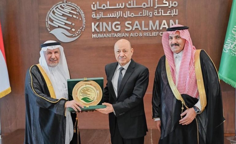 رئيس مجلس القيادة اليمني يزور مقر مركز الملك سلمان للإغاثة ويشهد تدشين حزمة من المشاريع الإنسانية والإغاثية والبرامج التطوعية الجديدة في اليمن