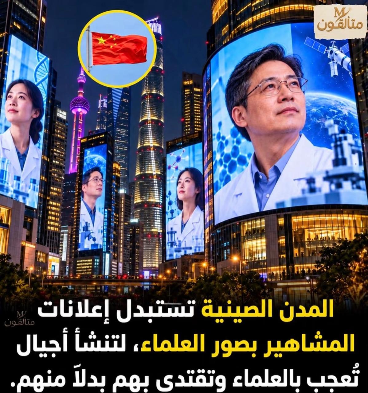 من يصنع قدوة الشباب ؟ حين تتراجع رموز الوطن أمام نجوم الشهرة العابرة .